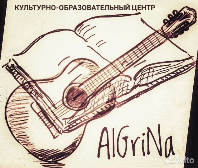 Уроки гитары, вокала, домры, сольфеджио