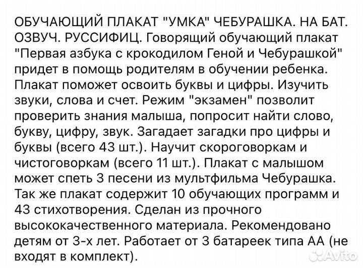 Азбука плакат и песенки плакат