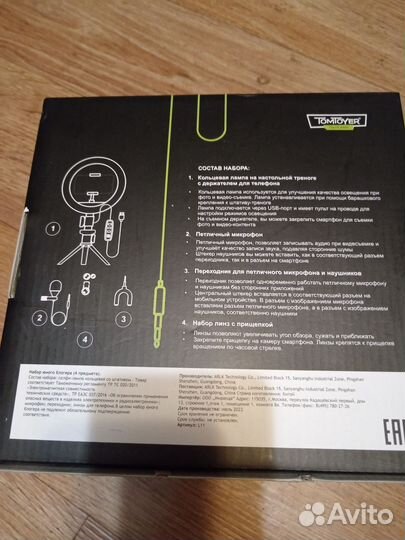 Набор юного блоггера