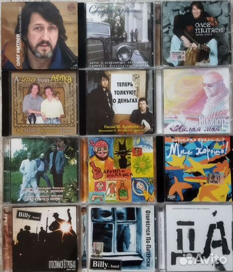 CD диски. Рок, барды, поп русский