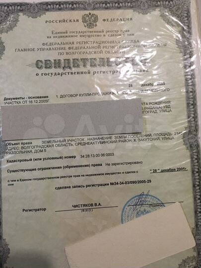Участок 22 сот. (ИЖС)