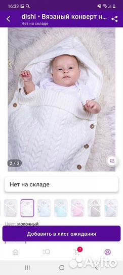 Конверт на выписку весна осень