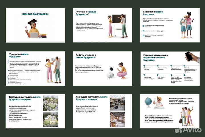 Создание презентаций powerpoint