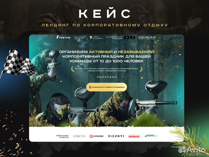 Разработка сайтов. Продвижение и автоматизация