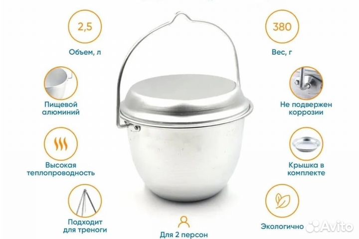 Конический костровой котелок Следопыт 2.5 л