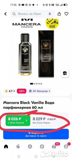 Духи mancera black vanilla унисекс