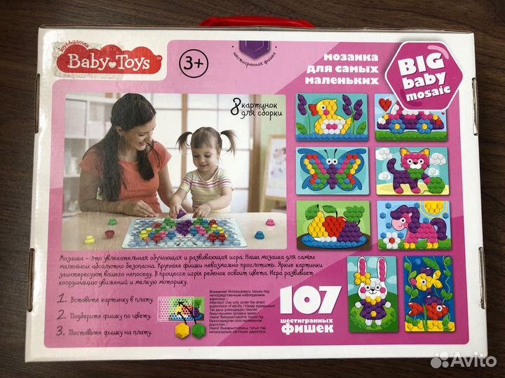 Развивающие игрушки