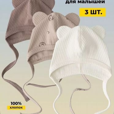 Шапочка для новорожденного