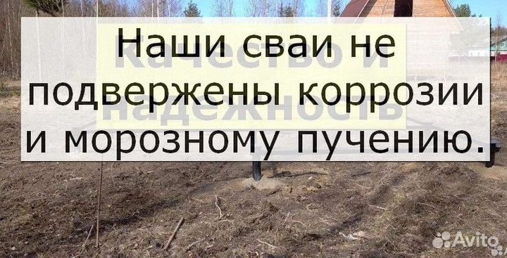 Винтовые сваи