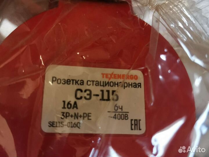 Розетка стационарная