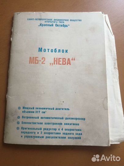 Садовая техника мотоблок бу