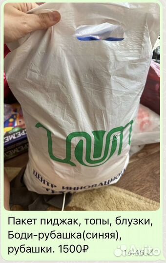 Пакеты вещей от 1000 до 2000