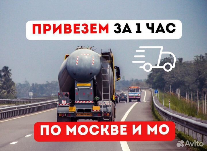 Доставка бетона