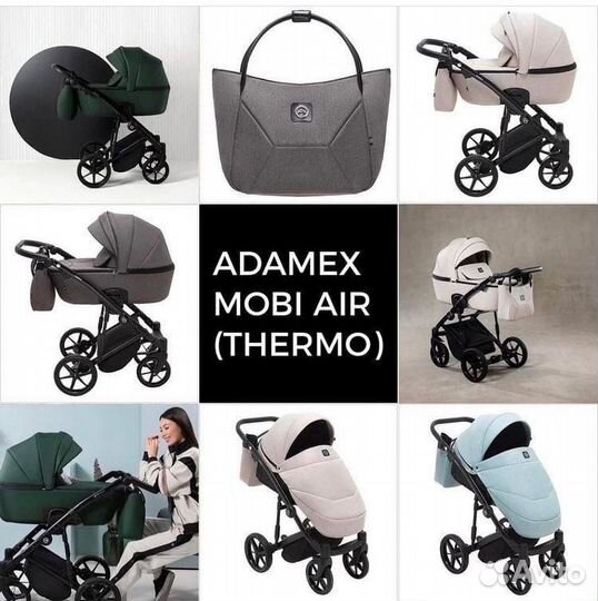 Коляска Adamex mobi Air эко кожа 2в1