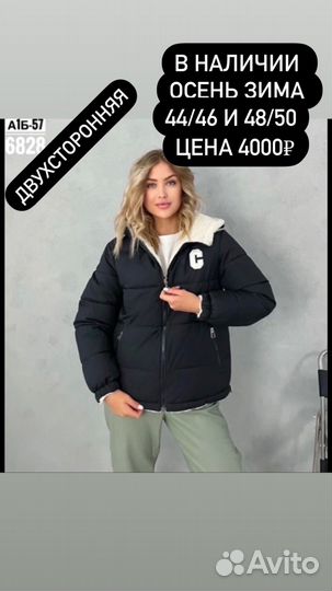 Зимние куртки