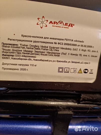 Инвалидная коляска с электроприводом бу