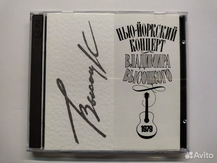 Владимир Высоцкий. CD -диски