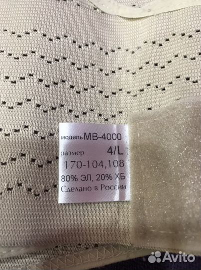 Бандаж для беременных и после родов