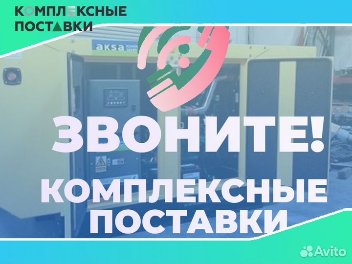 Дизельный генератор Aksa APD50 40 кВт рабочий