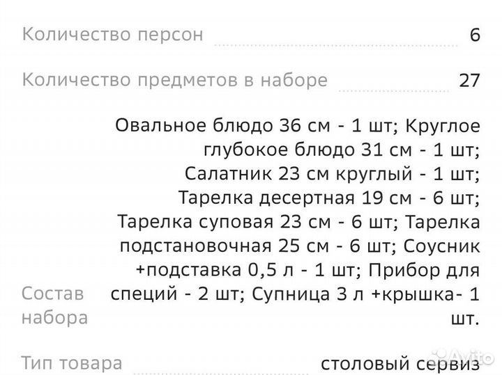 Набор столовой посуды Thun серебрянные колосья