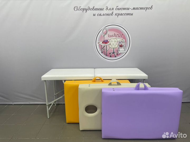 Массажный стол