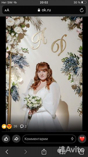 Свадебное платье