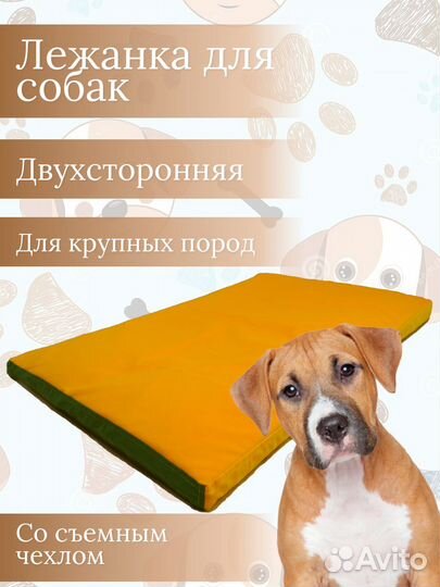 Лежанка для собак и кошек средних и крупных пород