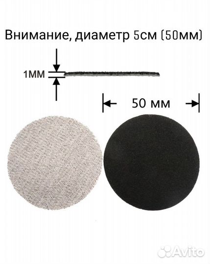 Набор шлифовальных кругов / дисков на липучке