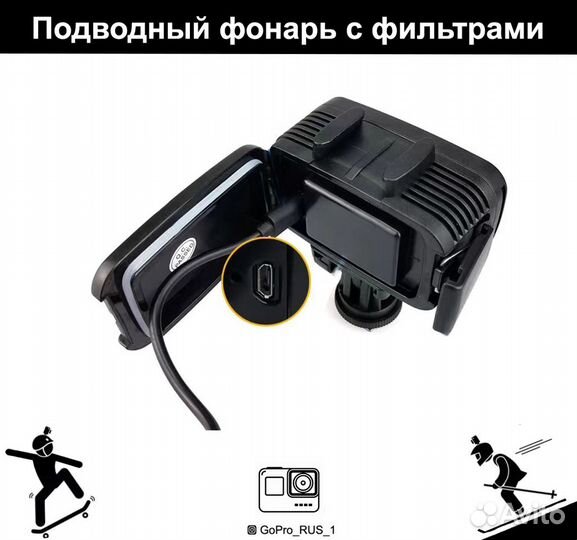 Подводный фонарь с фильтрами для GoPro