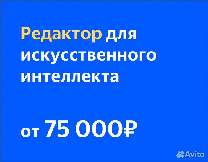 Копирайтер в Яндекс