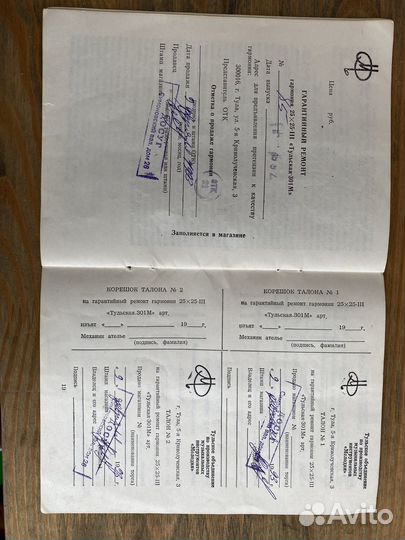 Гармонь Тульская 301м