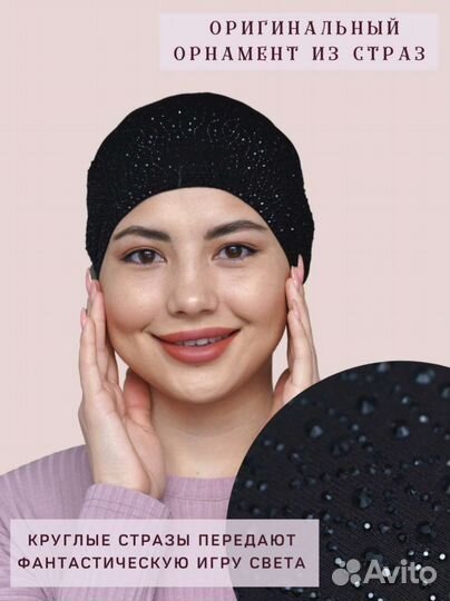 Подхиджабник стразы