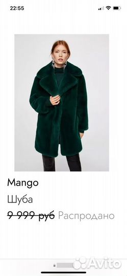 Искусственная шуба mango