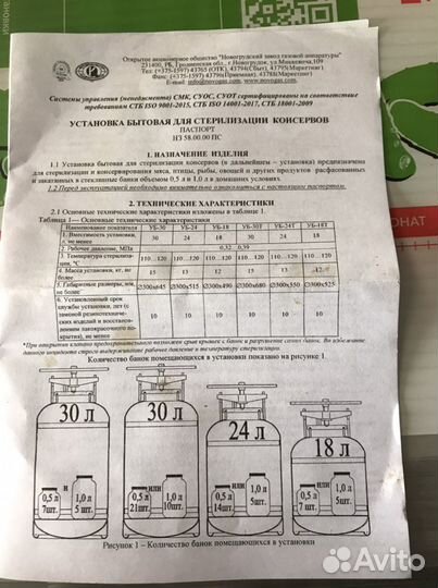 Аппарат для приготовления тушенки (автоклав) 18л