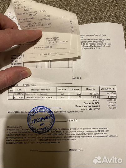 Стойка заднего стабилизатора правая