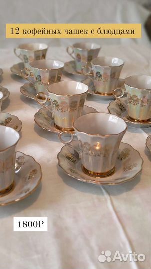 Сервиз кофейный