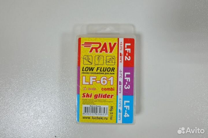 Парафин RAY (на разные температуры)