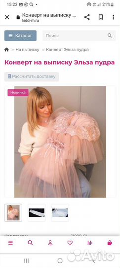 Конверт на выписку для девочки зима