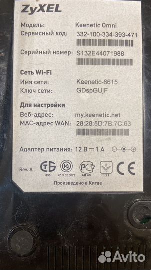 Wifi роутер маршрутизатор