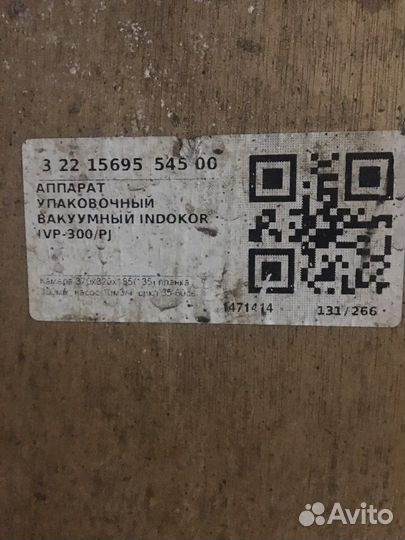 Вакуумный упаковщик indokor IVP-300/PJ