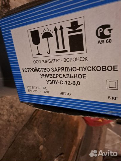 Устройство зарядно пусковое универсальное узпу-С-1