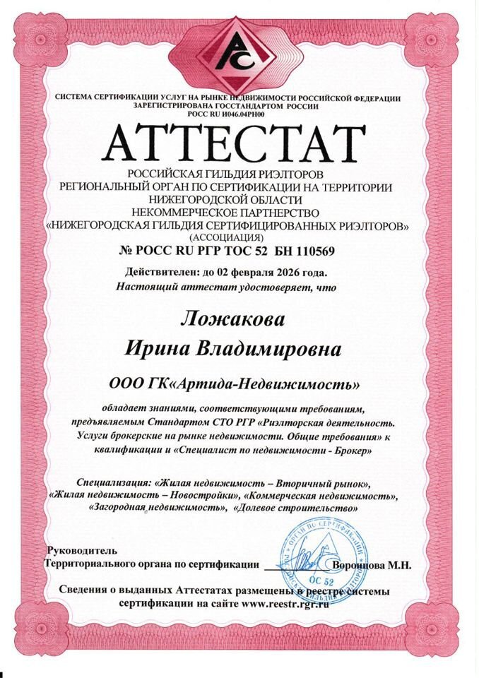 Артида недвижимость нижний новгород. Артида недвижимость нижний новгород. Артида недвижимость нижний новгород. Артида недвижимость нижний новгород. Артида магия-1 (серый).