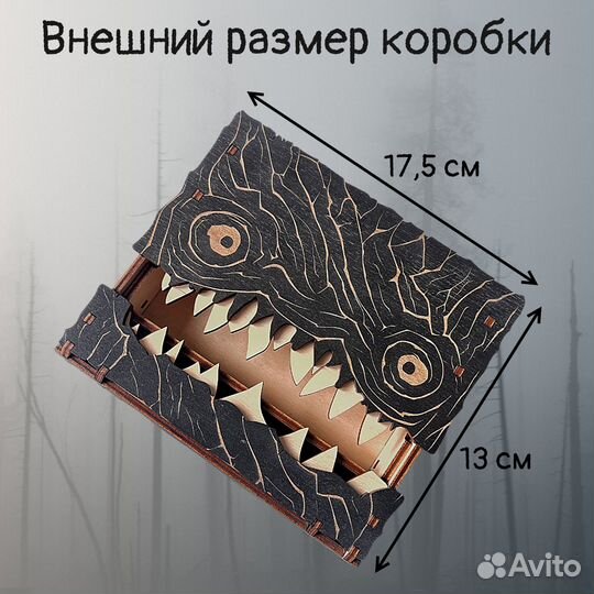 Коробка деревянная Мимик монстер-бук