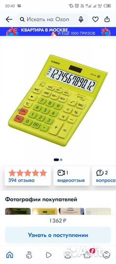 Калькулятор новый