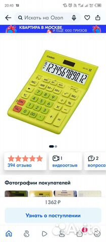 Калькулятор новый