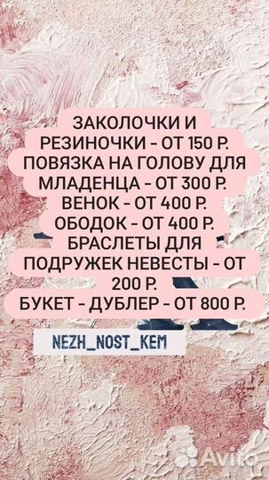 Изделия из фоамирана