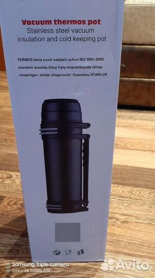 Термос 2.5л