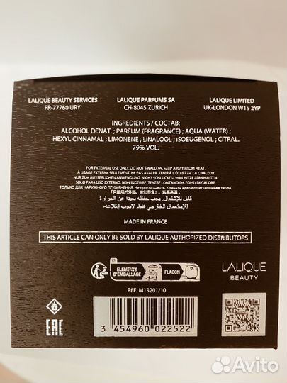 Парфюм lalique encre noire и Rasasi