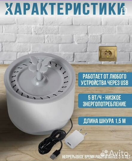 Фонтан поилка для кошек