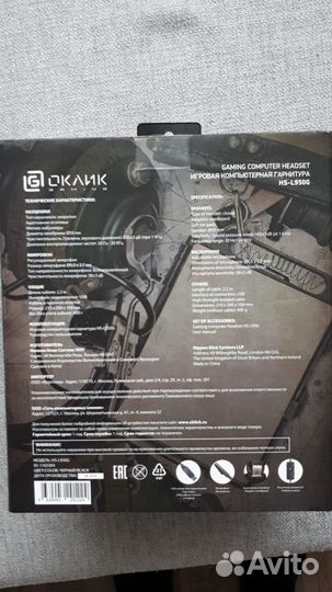 Гарнитура Cobra HS-L950G